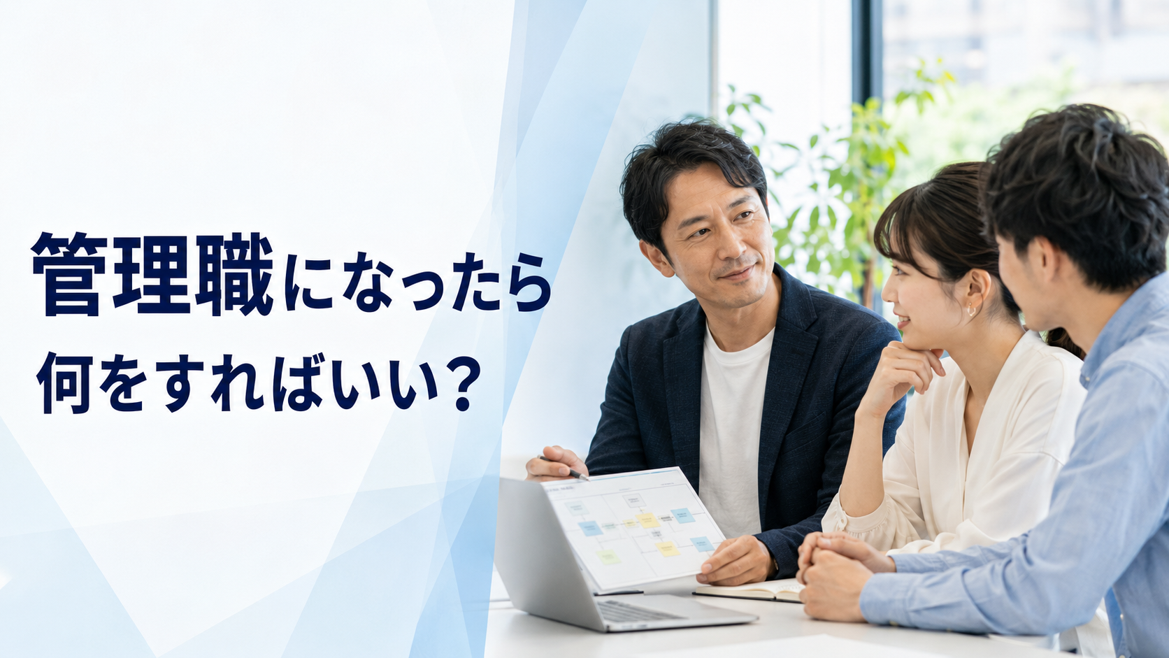 チームを見ながら前向きに話す40代管理職